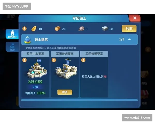 魔兽三国：兵升级，征战中心